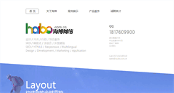 Desktop Screenshot of haibo.com.cn